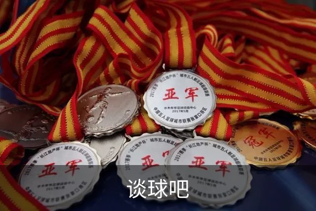 谈球吧公司环境